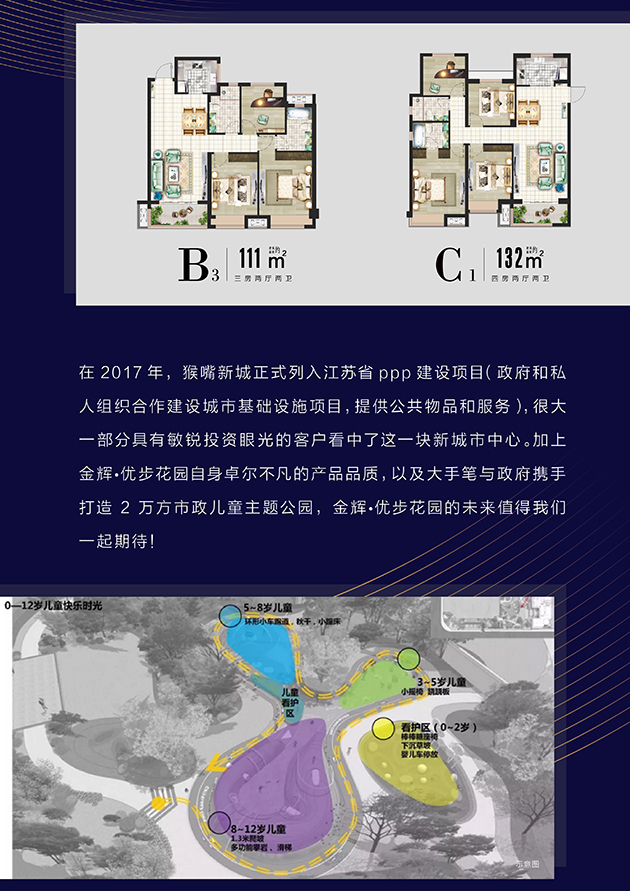 集團(tuán)貢稿下啦_畫板-1_10.jpg