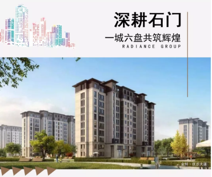 金輝集團進駐石門