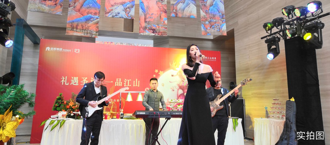 金輝江山銘著圣誕節(jié)音樂表演