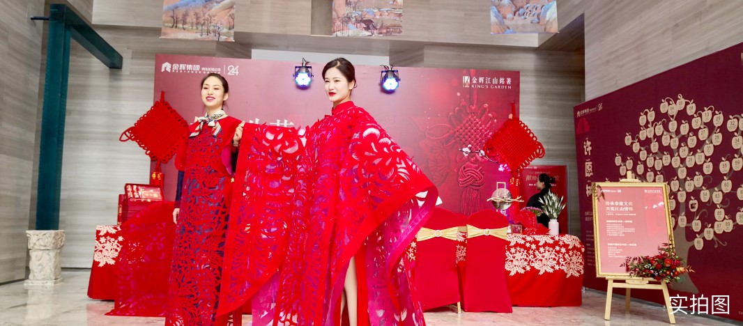 金輝江山銘著活動(dòng)圖