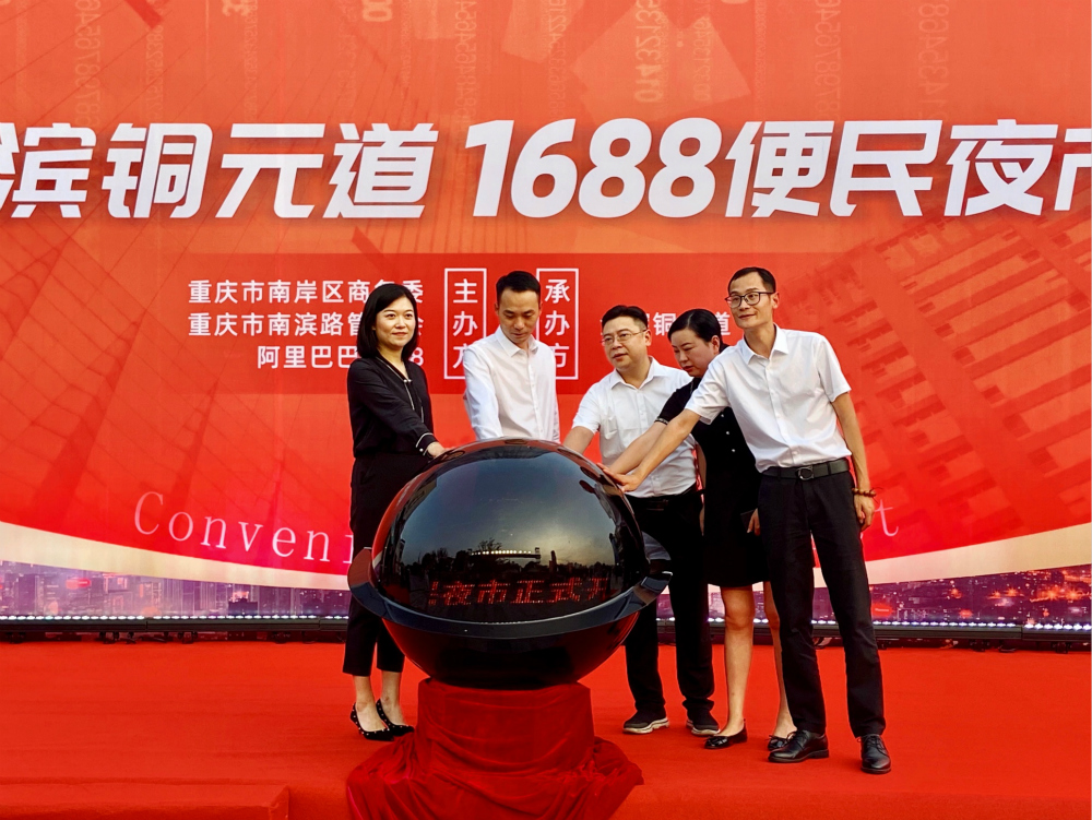 金輝集團(tuán)南濱銅元道1688惠民夜市”啟動(dòng)儀式   