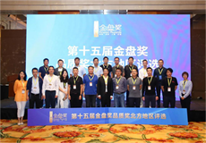 金輝優(yōu)步學(xué)府?dāng)孬@第15屆金盤(pán)獎(jiǎng)最佳示范區(qū)獎(jiǎng)